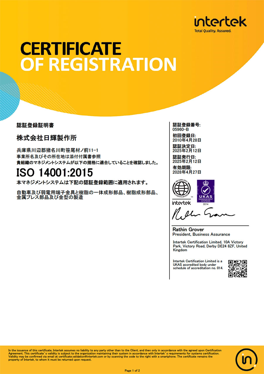 ISO14001