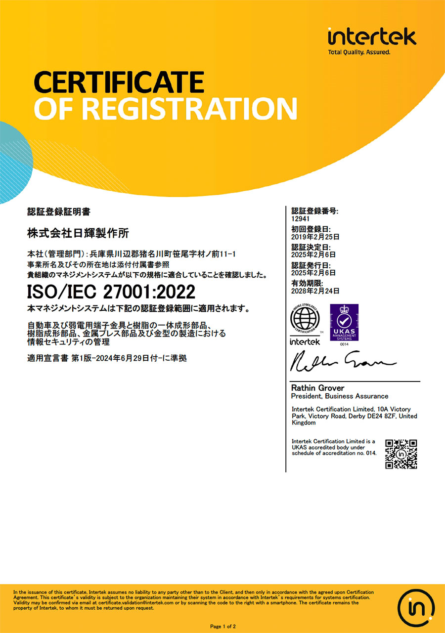 ISO27001